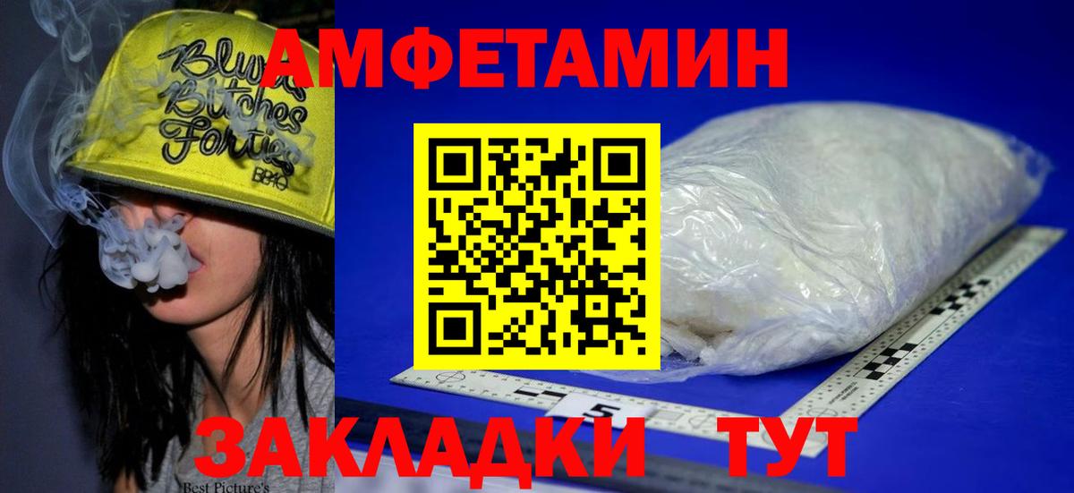АМФЕТАМИН Розовый  Амфетамин  Норильск  Вход с VPN 