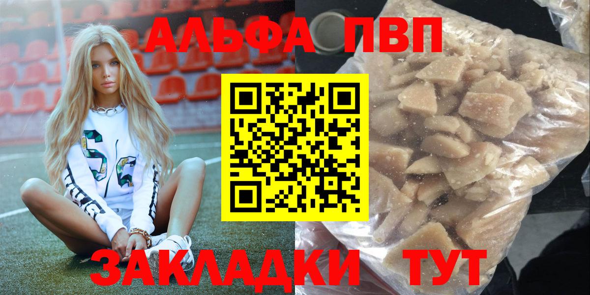 Alpha-PVP VHQ  Alfa_PVP СК  закладка  Вход с VPN  Alpha PVP крисы CK  Норильск 