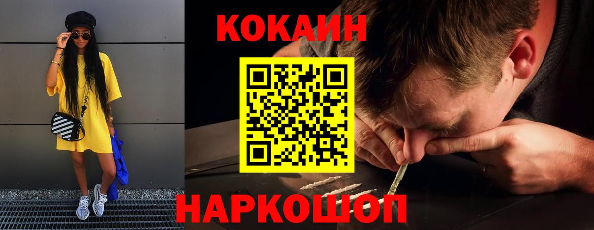 КОКАИН Эквадор  Вход с VPN  Норильск  Кокаин  Cocaine 98% 