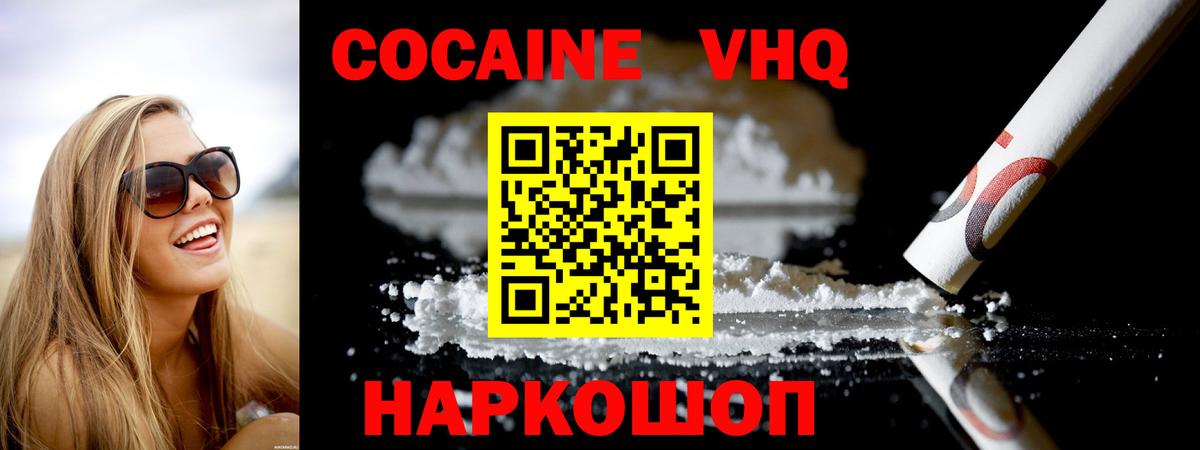 COCAIN 97% Норильск
