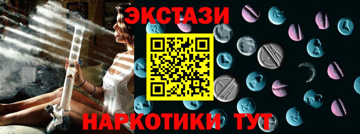 ЭКСТАЗИ  Ecstasy Дубай  Вход с VPN  Норильск  ЭКСТАЗИ таблы 