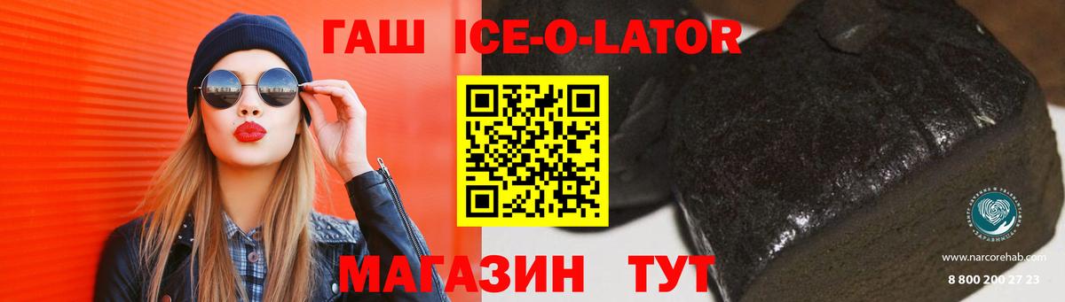 ГАШИШ  Вход с VPN  Гашиш hashish  Норильск  ГАШ Ice-O-Lator 