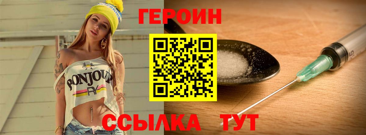 Героин гречка Норильск