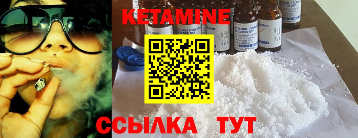 Норильск  КЕТАМИН VHQ  Вход с VPN 
