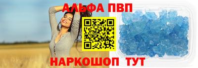 альфа пвп Татарск
