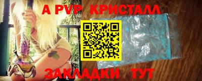альфа пвп Татарск