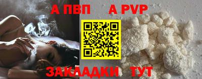 альфа пвп Татарск