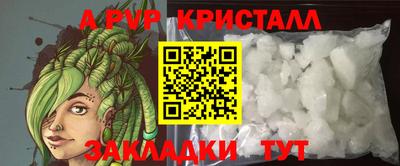 альфа пвп Татарск