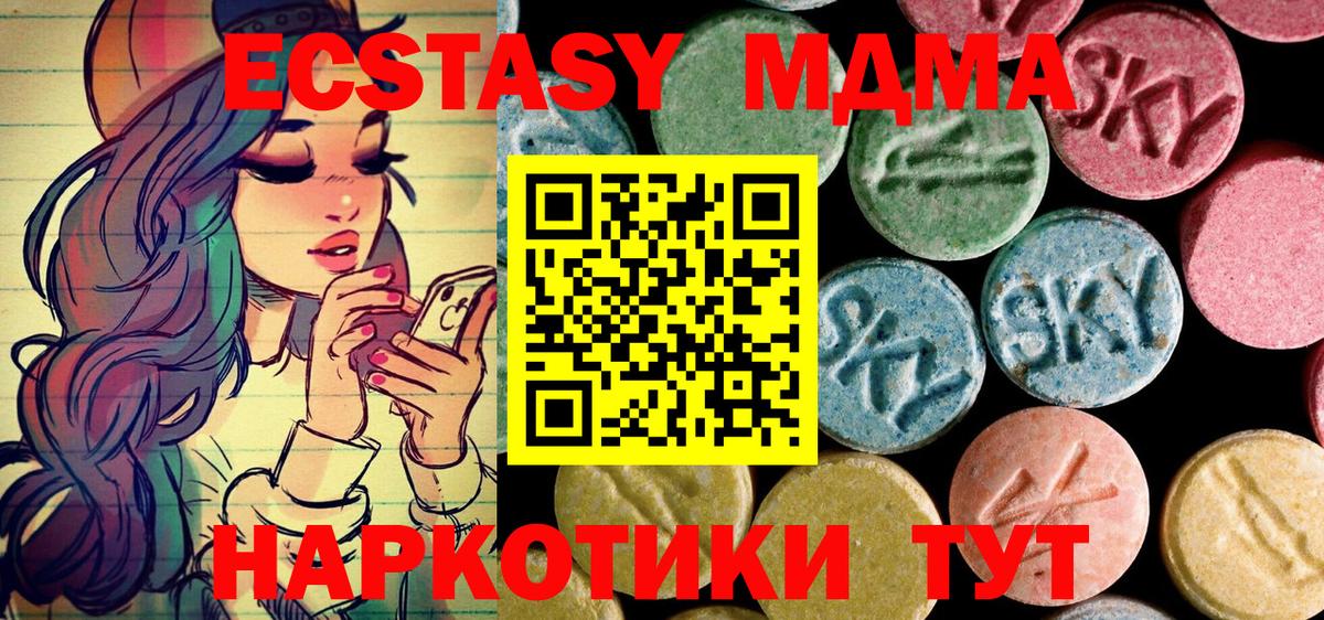 МДМА  Вход с VPN  Норильск  МДМА молли 
