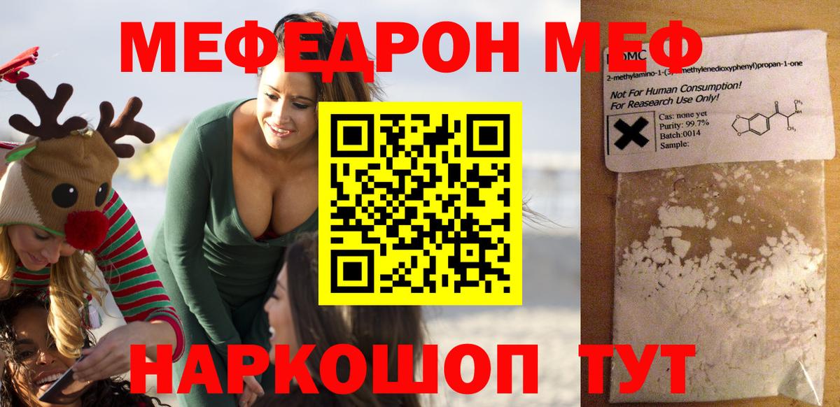   как войти  Мефедрон кристаллы  МЯУ-МЯУ  Вход с VPN  Норильск 