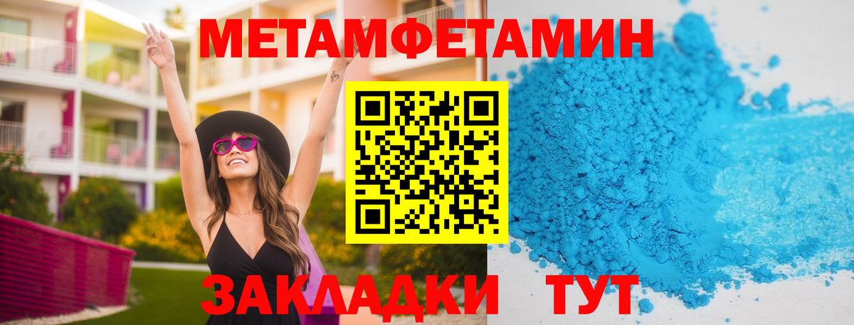 МЕТАМФЕТАМИН  МЕТАМФЕТАМИН Декстрометамфетамин 99.9%  Вход с VPN  Норильск 